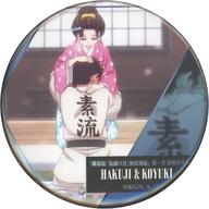 【中古】 バッジ・ピンズ狛治＆恋雪...