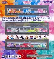 楽天市場】伊豆箱根 鉄道コレクションの通販