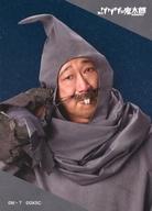 【中古】コレクションカード(男性)/舞台｢ゲゲゲの鬼太郎2025｣ランダムフォトカード 大塚明夫(ねずみ男)/キャラクターショット/舞台「ゲゲゲの鬼太郎2025」ランダムフォトカード