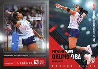 【中古】スポーツ/レギュラーカード/「バレーボール女子日本代表2025」トレーディングカード 63[レギュラーカード]：オクム大庭冬美ハウィ