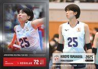 【中古】スポーツ/レギュラーカード/「バレーボール女子日本代表2025」トレーディングカード 72[レギュラーカード]：山中宏予