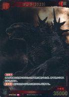 【中古】ゴジラ カードゲーム/SP/怪獣/ブースターパック第2弾『逆襲の怪獣大決戦“G”』 BP02-009+[SP]：ゴジラ(2023)