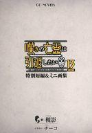 発売日 2025/09/30 メーカー マイクロマガジン社 型番 - 中古注意事項 版数(初版、2版など)、出版社、帯の有無、内容物の種類を選ぶことは出来ません。タイトルに内容物が明記されている場合のみ対応しております。ご了承お願い致します。 備考 「嘆きの亡霊は引退したい 〜最弱ハンターによる最強パーティ育成術〜 特別短編＆ミニ画集付限定版 13巻」の特典小冊子のみとなります。 関連商品はこちらから マイクロマガジン社　