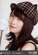 【中古】生写真(乃木坂46)/アイドル/乃木坂46 秋元真夏/バストアップ・「探偵チェック」/乃木坂46 2018.October-V 会場限定ランダム生写真