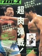 【中古】スポーツ雑誌 週刊プロレス増刊 NOAH7・18東京ドーム大会詳報号