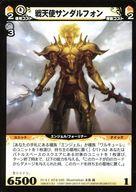 【中古】アニメ系トレカ/C/ユニット/Dimension0 王を超える力 IV-3 074/105[C]：戦天使サンダルフォン