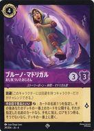 ͥåȥå׽ٲϲŷԾŹ㤨֡šDisney Lorcana/ѡ쥢/᥸/ܸ/URSULAS RETURN սΥ 39/204[ѡ쥢]֥롼Ρޥɥꥬ ŤפβǤʤ200ߤˤʤޤ