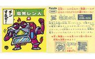 コレクションシール/ノーマル/妖怪シール/ドキドキ学園 SUPERII(アタック21) YK-21S-326：電子レン人