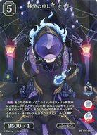 【中古】ビルディバイド/R/黒/ブースターパック 『ディズニー ツイステッドワンダーランド』 BB-TW-060R[R]：科学の申し子 オルト(3)