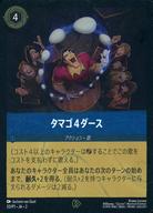 【中古】Disney Lorcana/プロモーションカード/サファイア/日本語版/ディズニーロルカナ公認店舗限定ゴールデンウィークプロモーションカードプレゼントキャンペーン 33/P1[プロモーションカード]：タマゴ4ダース