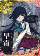 【中古】 艦これアーケード/駆逐艦...