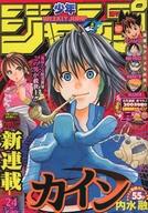 【中古】コミック雑誌 週刊少年ジャンプ 2005年5月30日号 No.24