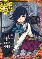 【中古】 艦これアーケード/駆逐艦...