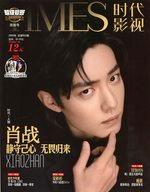 【中古】芸能雑誌 付録付)TIMES時代影視 2020年 622期 改版号