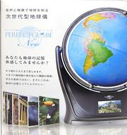 楽天市場】しゃべる地球儀パーフェクトグローブネオビジョンの通販