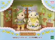 【中古】おもちゃ なかよしペアセット-ミモザの刺しゅう- 「シルバニアファミリー」 オンラインショップ＆関連施設限定のサムネイル