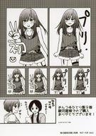 【中古】キャラカード 瀬戸口みづきイラスト オリジナルブロマイド 「コミックス めんつゆひとり飯(9)..