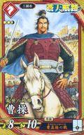 【中古】英傑大戦/SR/緋/英傑大戦×『王欣太』コラボ大戦スタンプキャンペーン(後半) PL083[SR]：【PL083】曹操「SR」