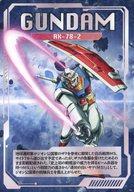 【中古】食玩 トレーディングカード RX-78-2 ガンダム(ビーム・サーベル右手/シールド左腕) 「機動戦士..