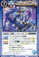 【中古】バトルスピリッツ/C/スピリット/ドリームブースター 巡る星々 BSC49-046[C]：星海獣シー・サーペンダーLT(3)