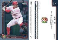 ͥåȥå׽ٲϲŷԾŹ㤨֡šۥݡ/١/BASE CARDS/2025 TOPPS NPB Chrome ١ܡ륫 4[١]߷פβǤʤ270ߤˤʤޤ