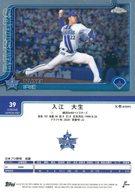 ͥåȥå׽ٲϲŷԾŹ㤨֡šۥݡ/١/BASE CARDS/2025 TOPPS NPB Chrome ١ܡ륫 39[١]פβǤʤ270ߤˤʤޤ