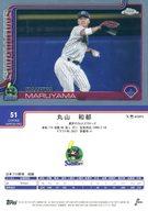 ͥåȥå׽ٲϲŷԾŹ㤨֡šۥݡ/١/BASE CARDS/2025 TOPPS NPB Chrome ١ܡ륫 51[١]ݻ°פβǤʤ270ߤˤʤޤ