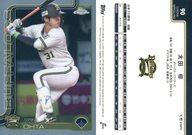 ͥåȥå׽ٲϲŷԾŹ㤨֡šۥݡ/١/BASE CARDS/2025 TOPPS NPB Chrome ١ܡ륫 90[١]̺פβǤʤ270ߤˤʤޤ