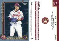 ͥåȥå׽ٲϲŷԾŹ㤨֡šۥݡ/١/BASE CARDS/2025 TOPPS NPB Chrome ١ܡ륫 117[١]§ܹפβǤʤ270ߤˤʤޤ