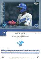 ͥåȥå׽ٲϲŷԾŹ㤨֡šۥݡ/١/BASE CARDS/2025 TOPPS NPB Chrome ١ܡ륫 63[١]O.ꥹơפβǤʤ270ߤˤʤޤ