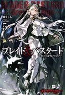【中古】ライトノベルセット(その他) ★未完）ブレイド＆バスタード 1〜5巻セット / 蝸牛くも【中古】afb
