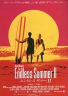 【中古】アニメムック ≪演劇≫ エンドレス サマーII Endless Summer II フライヤー (この夏・心にやきつく、サーフィンバイブレーション!)