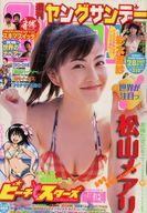 【中古】コミック雑誌 週刊ヤングサンデー 2008年6月26日号 No.1155
