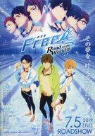 【中古】販促品 ≪リーフレット・小冊子≫ 劇場版　Free!　Road to the World ‐夢 フライヤー