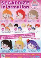 販促品 ≪リーフレット・小冊子≫ フライヤー)SEGAPRIZE information ラブライブ!school idol project サンシャイン!!