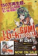 【中古】販促品 ≪リーフレット・小冊子≫ 164 feat GUMI the RY フライヤー