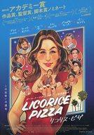 【中古】アニメムック ≪演劇≫ LICORICE PIZZA リコリス・ピザ フライヤー (天才ポール・トーマス・アンダーソン監督最新作!)