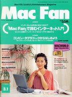 【中古】一般PC雑誌 Mac Fan 1995年3月1日号