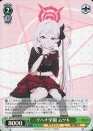 【中古】ヴァイスシュヴァルツ/SR/キャラ/ブースターパック ブルーアーカイブ The Animation BAV/W129-..