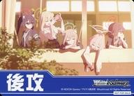 [중고]바이스슈발츠/부스터팩 블루 아카이브 The Animation 후공(아비도스에서의 생활)/[BOX구입 특전]