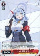 【中古】ヴァイスシュヴァルツ/SR/キャラ/ブースターパック ブルーアーカイブ The Animation BAV/W129-..