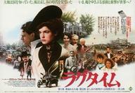 【中古】販促品 ≪演劇≫ ラグタイム 第1部 愛萌える大地 第2部 哀しみの夜明け フライヤー (誰もが愛と、自由と、人間の尊厳のために闘っていた時代があった。)