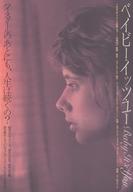 ����š���¥�� ����� �٥��ӡ������åġ��桼 �ե饤�䡼 (1996ǯ���˥塼���㡼�����Υϥ��������롣����ϥ����ϤΤ�������Τ����)