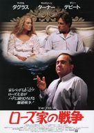 【中古】販促品 ≪演劇≫ ローズ家の戦争 フライヤー (90年代幕あけ最初の全米No.1ヒット!!)