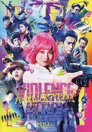 【中古】販促品 ≪演劇≫ バイオレンスアクション フライヤー (新次元の映像と融合する最強の音楽!)
