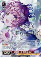 【中古】ヴァイスシュヴァルツ/SP/キャラ/プレミアムブースター アイドルマスター シャイニーカラーズ ISC/SE53-40SP[SP]：(ホロ)連綿と、桜 郁田はるき(キャラクター金箔押しサイン入り)