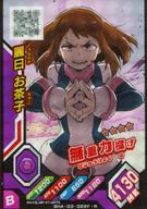 発売日 2017/08/24 メーカー タカラトミーアーツ 型番 - 中古注意事項 こちらの商品は中古品となります。商品はカード(上部)のみのお取り扱いとなります。カード下部のヒーロー分析ノートの有無は保証致しておりません。予めご了承ください。BHA-ZZ-ナンバーのカードも、同一の商品としてお取り扱いしております。 備考 分類：バトルカード/レア度：Rシリーズ：復刻ガチャ商品解説■アニメ「僕のヒーローアカデミア」のアミューズメントゲーム『ヒーローズバトル』略して『ヒロバト』 関連商品はこちらから タカラトミーアーツ　