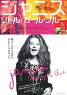 【中古】販促品 ≪演劇≫ ジャニス リトル・ガール・ブルー フライヤー (熱狂のど真ん中で、ただひとつの愛を探してる。ジャニス・ジョプリン、27歳の肖像。)