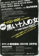 楽天市場】NYLON100℃の通販