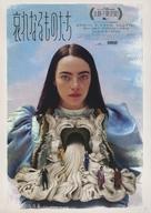 【中古】販促品 ≪演劇≫ 哀れなるものたち フライヤー (映画史上最も大胆で、空前絶後の”冒険”)
